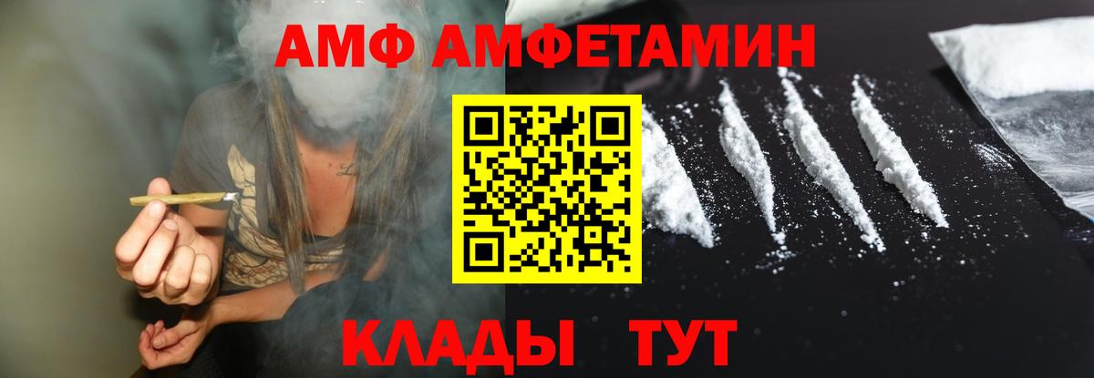 Среднеуральск  АМФ  Вход с VPN  блэк спрут рабочий сайт  Amphetamine Розовый 