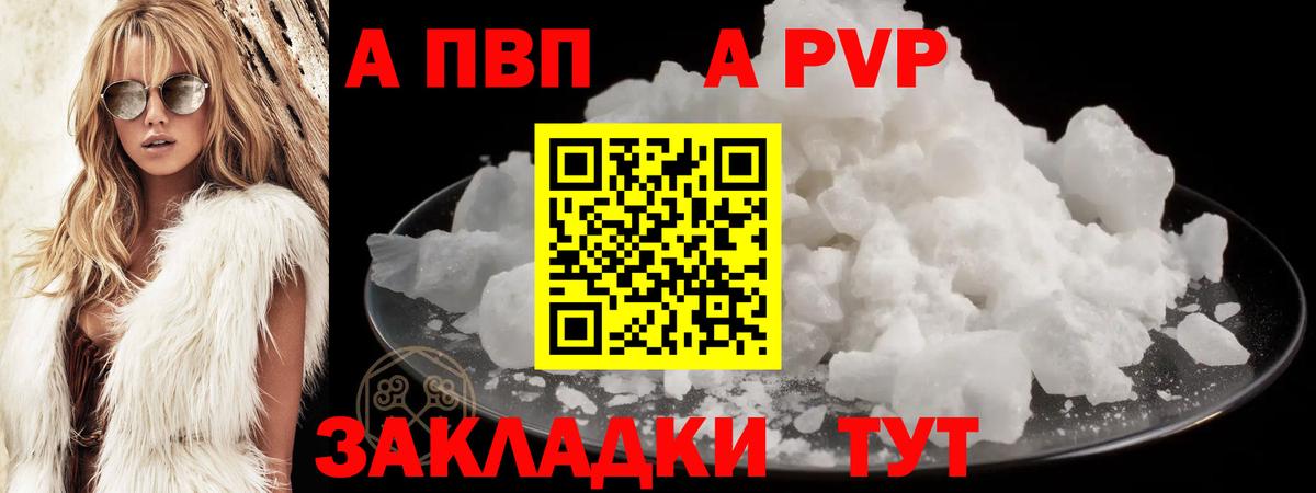 Alpha PVP кристаллы  Alpha-PVP СК  Среднеуральск  A PVP VHQ  Вход с VPN 