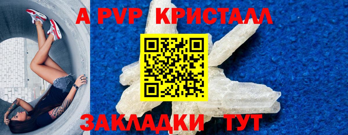 А ПВП Соль Среднеуральск