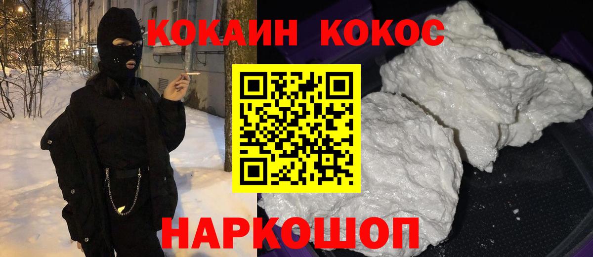 КОКАИН FishScale Среднеуральск