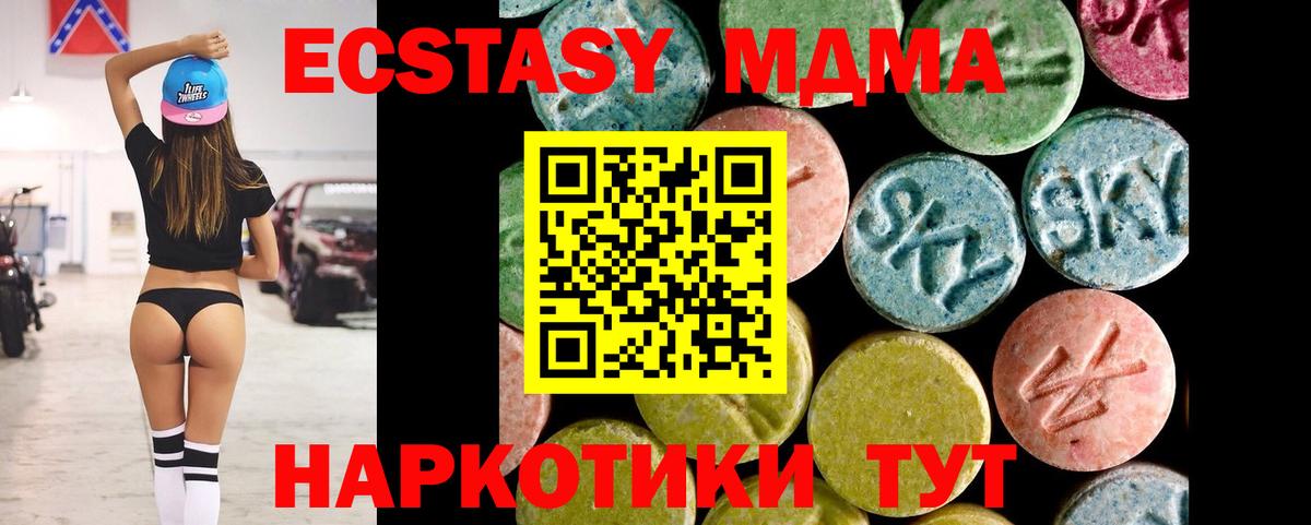 Ecstasy 280 MDMA  Вход с VPN  Экстази 300 mg  Среднеуральск 
