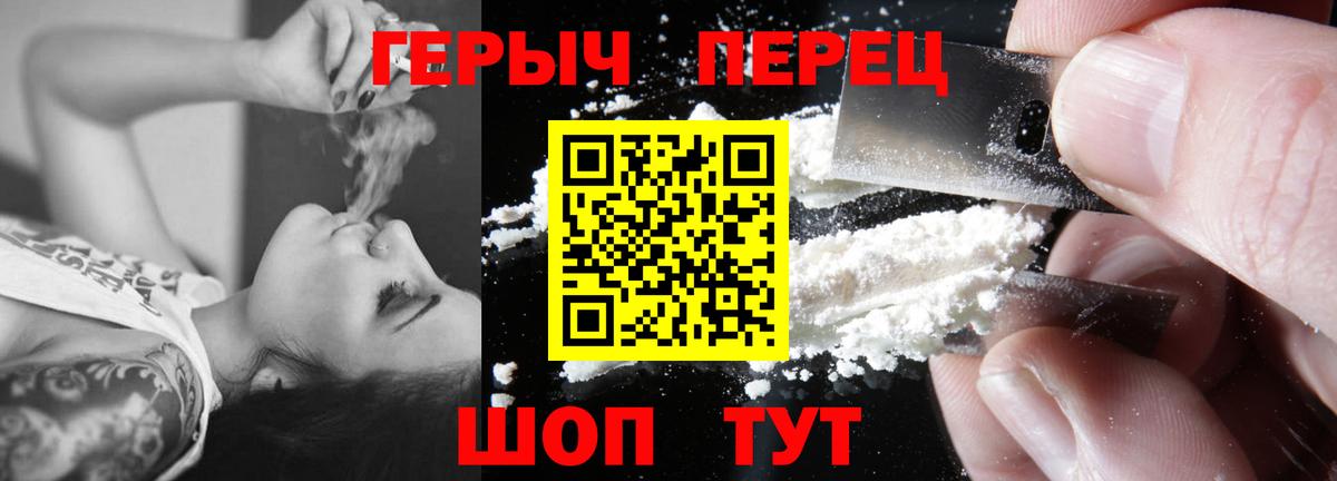Героин  Героин VHQ  Вход с VPN  Среднеуральск 