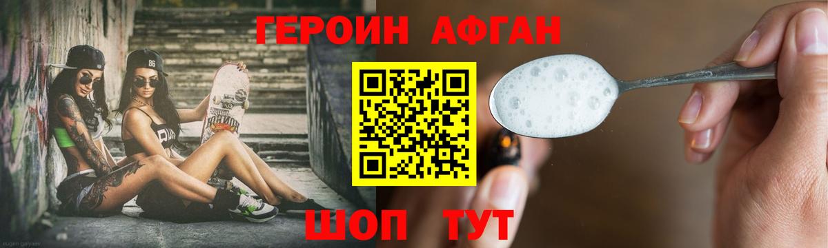 ГЕРОИН гречка Среднеуральск