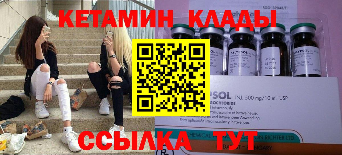Среднеуральск  КЕТАМИН VHQ  Вход с VPN 