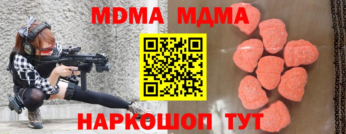 МДМА Molly  MDMA молли  Вход с VPN  Среднеуральск 