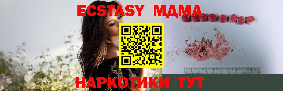 МДМА crystal Среднеуральск