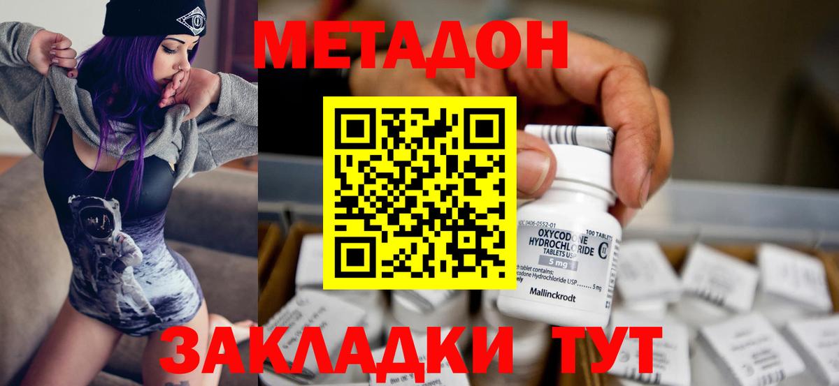 МЕТАДОН мёд  Вход с VPN  Среднеуральск  Метадон methadone 