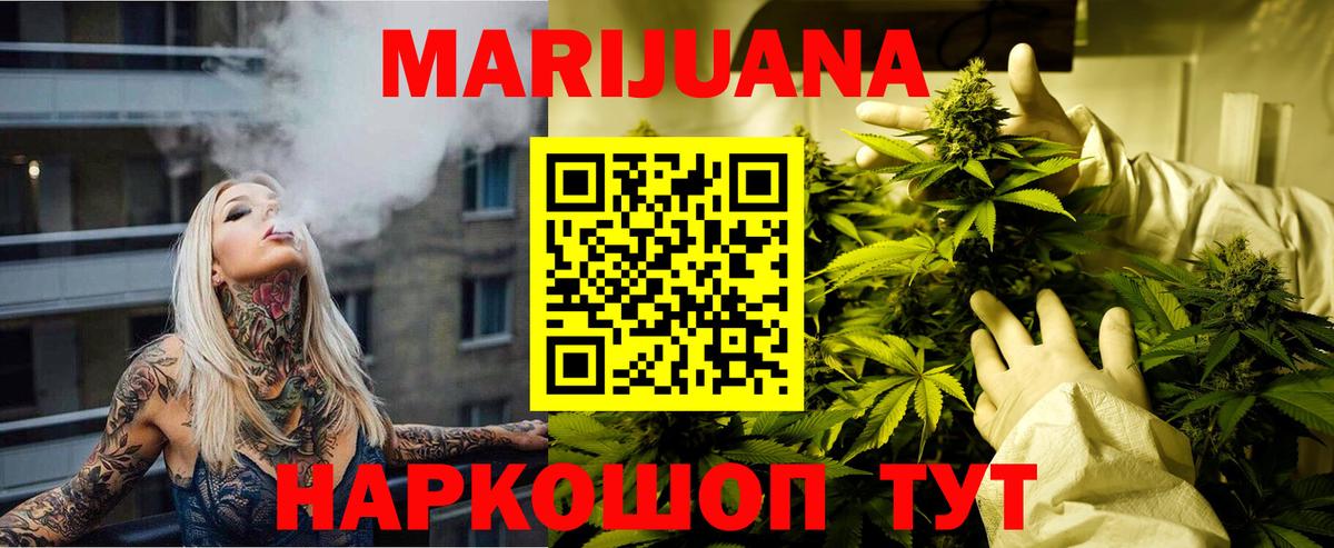 Марихуана THC 21% Среднеуральск